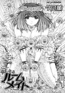 Page 3 of Kininaru Roommate Vol.4 Complete - preview thumbnail