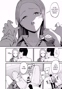 Page 14 of Iribitari Gal ni Manko Tsukawasete Morau Hanashi 4 | 눌러앉은 갸루가 보지 쓰게 해주는 이야기 4 - preview thumbnail
