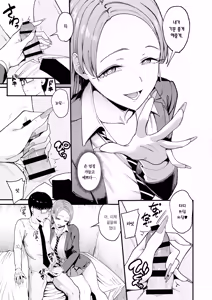 Page 15 of Iribitari Gal ni Manko Tsukawasete Morau Hanashi 4 | 눌러앉은 갸루가 보지 쓰게 해주는 이야기 4 - preview thumbnail