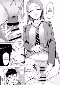 Page 25 of Iribitari Gal ni Manko Tsukawasete Morau Hanashi 4 | 눌러앉은 갸루가 보지 쓰게 해주는 이야기 4 - preview thumbnail