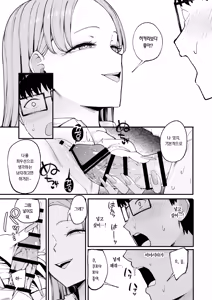 Page 37 of Iribitari Gal ni Manko Tsukawasete Morau Hanashi 4 | 눌러앉은 갸루가 보지 쓰게 해주는 이야기 4 - preview thumbnail