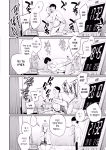 Page 42 of Iribitari Gal ni Manko Tsukawasete Morau Hanashi 4 | 눌러앉은 갸루가 보지 쓰게 해주는 이야기 4 - preview thumbnail
