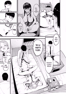 Page 61 of Iribitari Gal ni Manko Tsukawasete Morau Hanashi 4 | 눌러앉은 갸루가 보지 쓰게 해주는 이야기 4 - preview thumbnail
