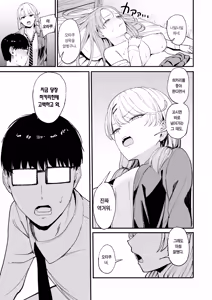 Page 63 of Iribitari Gal ni Manko Tsukawasete Morau Hanashi 4 | 눌러앉은 갸루가 보지 쓰게 해주는 이야기 4 - preview thumbnail