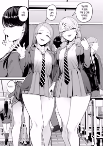 Page 7 of Iribitari Gal ni Manko Tsukawasete Morau Hanashi 4 | 눌러앉은 갸루가 보지 쓰게 해주는 이야기 4 - preview thumbnail