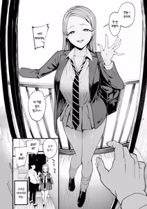 Page 10 of Iribitari Gal ni Manko Tsukawasete Morau Hanashi 4 | 눌러앉은 갸루가 보지 쓰게 해주는 이야기 4 - preview thumbnail
