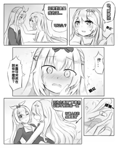 Page 3 of 米露可的心愿 - preview thumbnail