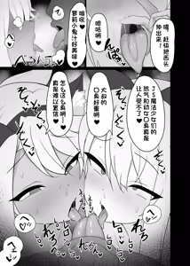 Page 4 of Mahou Shoujo wa Minna Sukebe dakara 2 - preview thumbnail