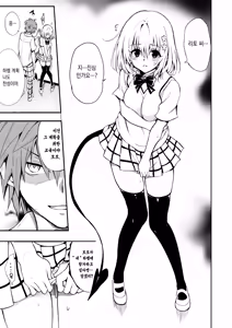 Page 3 of Harem Kyouiku. - My Harem Education | 하렘교육. - preview thumbnail