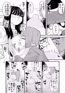 Page 40 of Inkya no Kuse ni Chikubi ga Kirei na Pink Iro na no Namaiki nan da yo! - preview thumbnail
