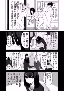 Page 5 of Inkya no Kuse ni Chikubi ga Kirei na Pink Iro na no Namaiki nan da yo! - preview thumbnail