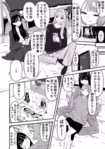 Page 8 of Inkya no Kuse ni Chikubi ga Kirei na Pink Iro na no Namaiki nan da yo! - preview thumbnail