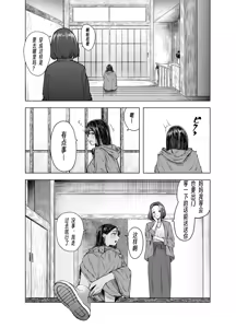 Page 3 of Natsu no Somarikata 6 - preview thumbnail