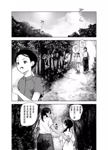 Page 2 of Natsu no Somarikata 7 - preview thumbnail