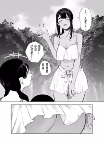 Page 5 of Natsu no Somarikata 7 - preview thumbnail