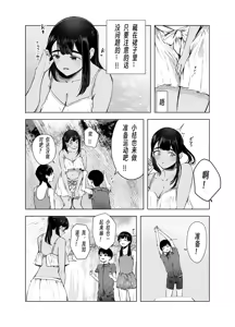 Page 6 of Natsu no Somarikata 7 - preview thumbnail