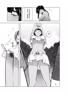 Page 8 of Natsu no Somarikata 7 - preview thumbnail