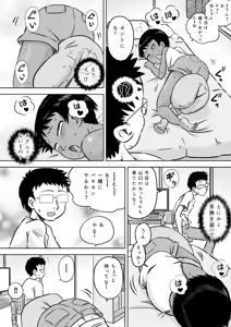 Page 8 of Muchi Kei Meikko to Natsuyasumi ~Boyish Hiyake Shoujo~ - preview thumbnail