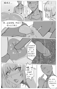 Page 56 of 渡阴山 Crossing Yinshan Mountain - preview thumbnail