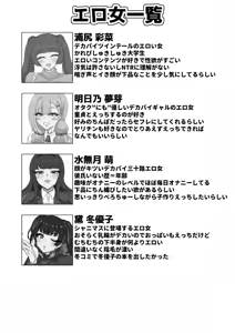 Page 3 of Eroi Onna Tachi to Gehin de Eroi Koto Suru Hon - preview thumbnail