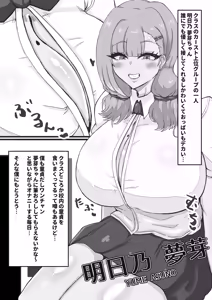 Page 8 of Eroi Onna Tachi to Gehin de Eroi Koto Suru Hon - preview thumbnail
