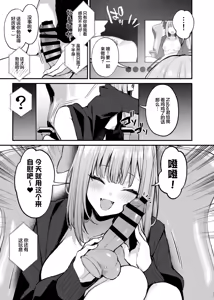 Page 12 of moto kare to ha deki nakaxtu ta sekkusu si te mo ii desu ka - preview thumbnail