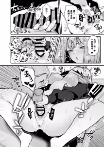Page 17 of moto kare to ha deki nakaxtu ta sekkusu si te mo ii desu ka - preview thumbnail