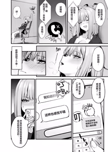Page 19 of moto kare to ha deki nakaxtu ta sekkusu si te mo ii desu ka - preview thumbnail