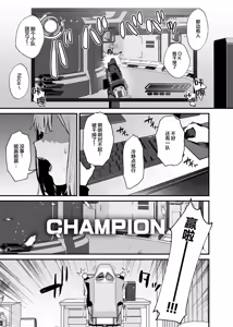 Page 2 of moto kare to ha deki nakaxtu ta sekkusu si te mo ii desu ka - preview thumbnail