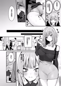 Page 21 of moto kare to ha deki nakaxtu ta sekkusu si te mo ii desu ka - preview thumbnail
