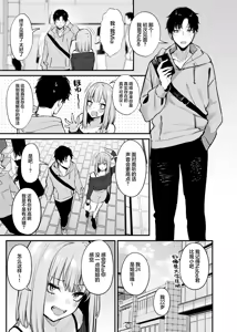 Page 22 of moto kare to ha deki nakaxtu ta sekkusu si te mo ii desu ka - preview thumbnail