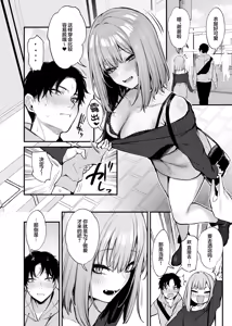 Page 23 of moto kare to ha deki nakaxtu ta sekkusu si te mo ii desu ka - preview thumbnail