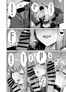 Page 27 of moto kare to ha deki nakaxtu ta sekkusu si te mo ii desu ka - preview thumbnail