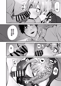Page 29 of moto kare to ha deki nakaxtu ta sekkusu si te mo ii desu ka - preview thumbnail