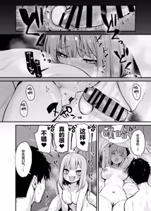 Page 49 of moto kare to ha deki nakaxtu ta sekkusu si te mo ii desu ka - preview thumbnail