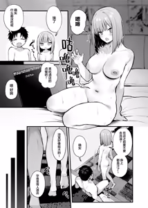 Page 50 of moto kare to ha deki nakaxtu ta sekkusu si te mo ii desu ka - preview thumbnail