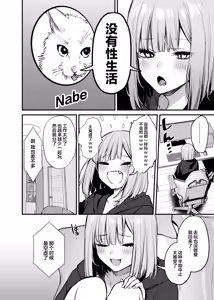Page 5 of moto kare to ha deki nakaxtu ta sekkusu si te mo ii desu ka - preview thumbnail