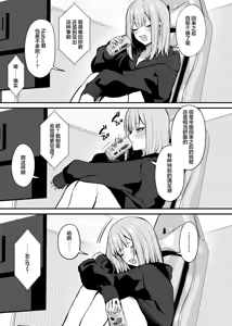 Page 6 of moto kare to ha deki nakaxtu ta sekkusu si te mo ii desu ka - preview thumbnail