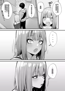 Page 70 of moto kare to ha deki nakaxtu ta sekkusu si te mo ii desu ka - preview thumbnail