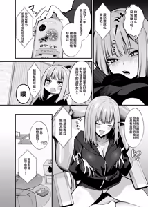 Page 7 of moto kare to ha deki nakaxtu ta sekkusu si te mo ii desu ka - preview thumbnail