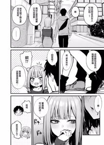 Page 71 of moto kare to ha deki nakaxtu ta sekkusu si te mo ii desu ka - preview thumbnail