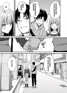 Page 72 of moto kare to ha deki nakaxtu ta sekkusu si te mo ii desu ka - preview thumbnail