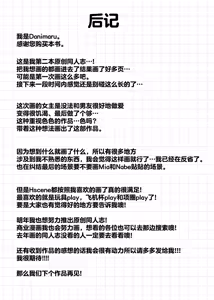 Page 74 of moto kare to ha deki nakaxtu ta sekkusu si te mo ii desu ka - preview thumbnail