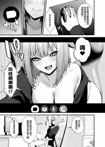 Page 10 of moto kare to ha deki nakaxtu ta sekkusu si te mo ii desu ka - preview thumbnail