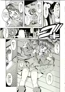Page 3 of Meiyuu Kangoku - preview thumbnail