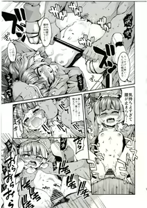 Page 9 of Meiyuu Kangoku - preview thumbnail