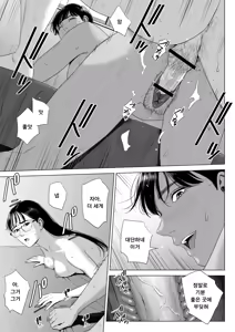 Page 56 of Hitozuma Mansion 516-goushitsu - Inagaki Chihiro | 유부녀 맨션 516호실 이나가키 치히로 - preview thumbnail