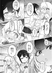 Page 11 of Onii-chan no Seiheki wa Mou Owari! - preview thumbnail