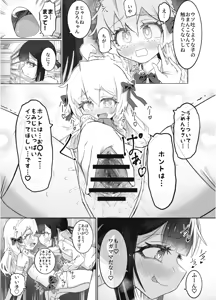 Page 12 of Onii-chan no Seiheki wa Mou Owari! - preview thumbnail