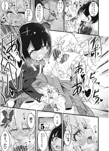Page 16 of Onii-chan no Seiheki wa Mou Owari! - preview thumbnail